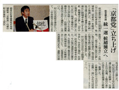 2010年8月31日の朝日新聞記事