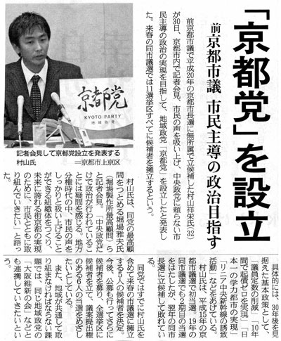 2010年8月31日の産経新聞記事