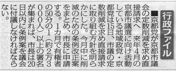 2010年10月16日の毎日新聞記事