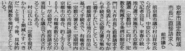 2010年10月16日の読売新聞記事