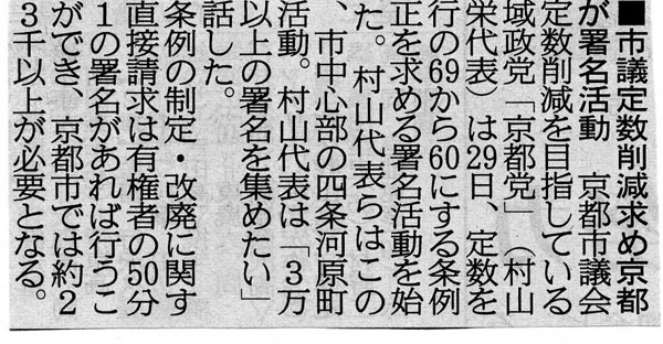 2010年10月30日の産経新聞記事