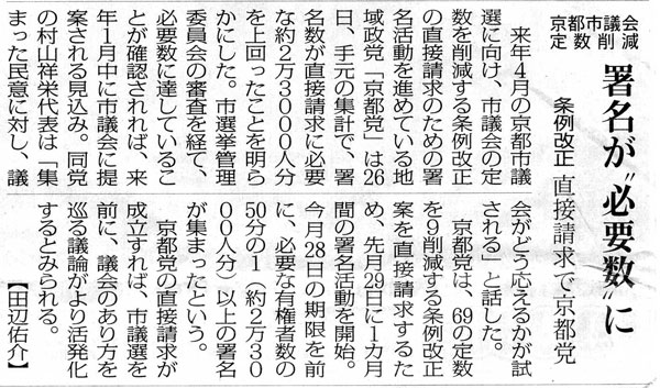 2010年11月27日の毎日新聞記事