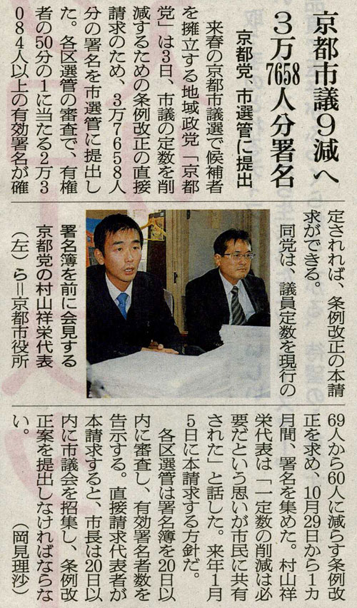 2010年12月4日の朝日新聞記事