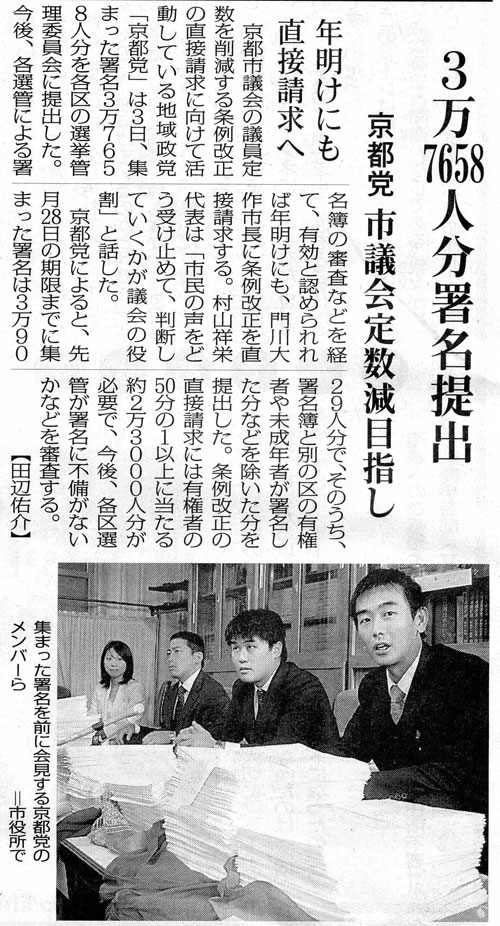 2010年12月4日の毎日新聞記事