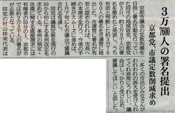 2010年12月4日の産経新聞記事