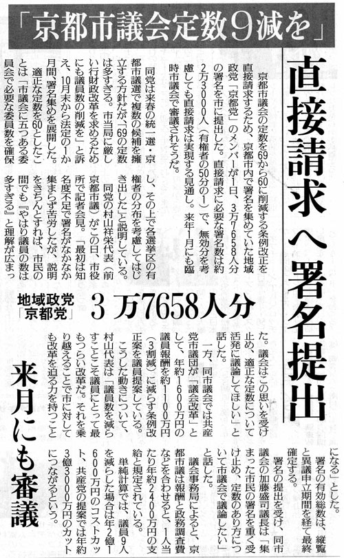 2010年12月4日の読売新聞記事