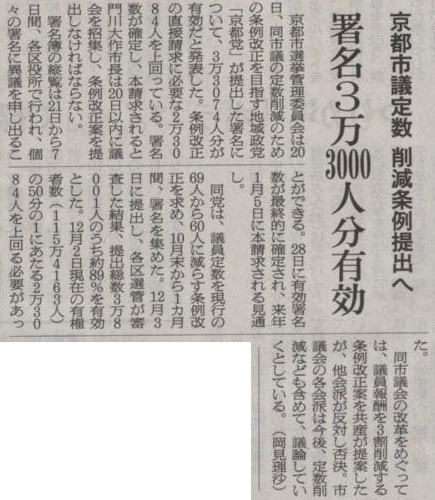 2010年12月21日の朝日新聞記事
