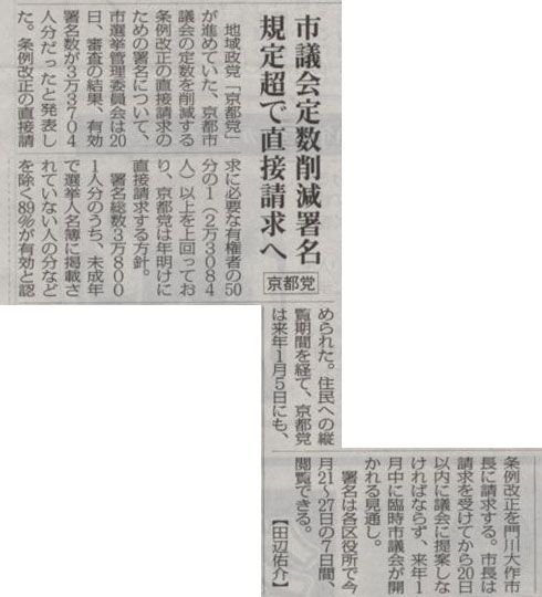 2010年12月21日の毎日新聞記事