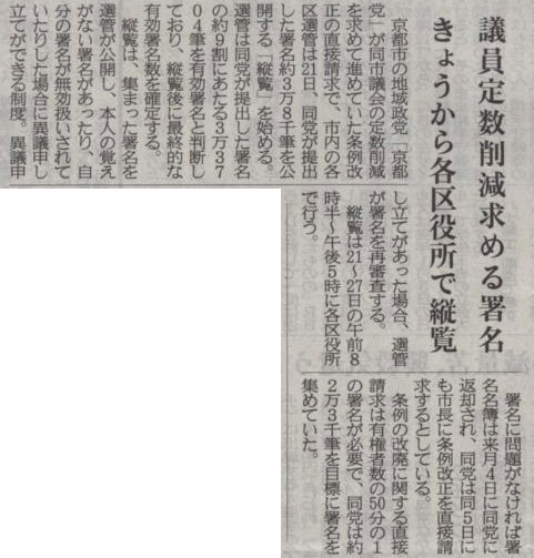 2010年12月21日の産経新聞記事