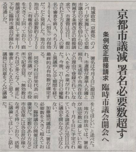 2010年12月21日の読売新聞記事