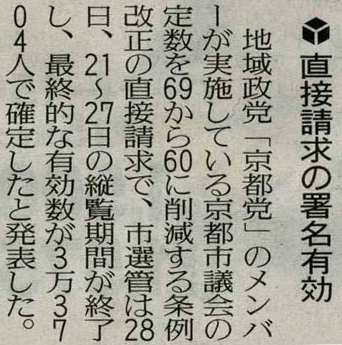 2010年12月29日の読売新聞記事