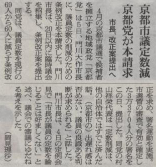 2011年1月6日の朝日新聞記事