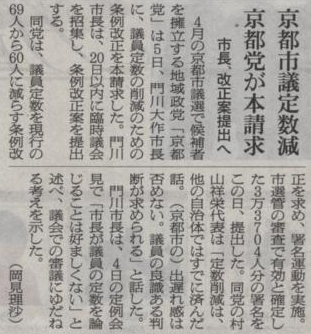 2011年1月6日の朝日新聞記事