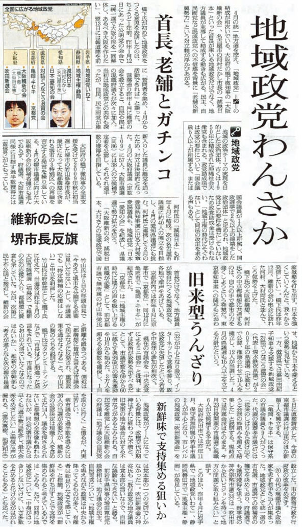 2011年1月13日の朝日新聞記事