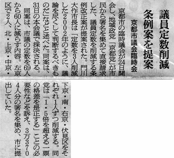 2011年1月25日の朝日新聞記事