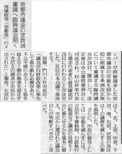 2011年1月25日の読売新聞記事