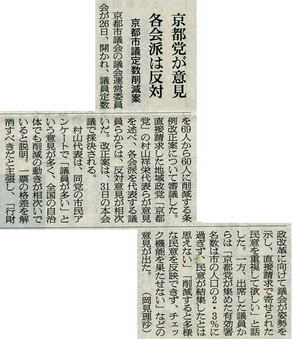 2011年1月27日の朝日新聞記事