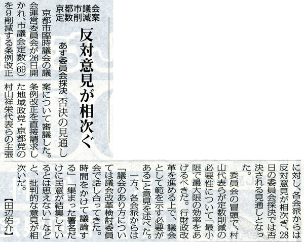 2011年1月27日の毎日新聞記事