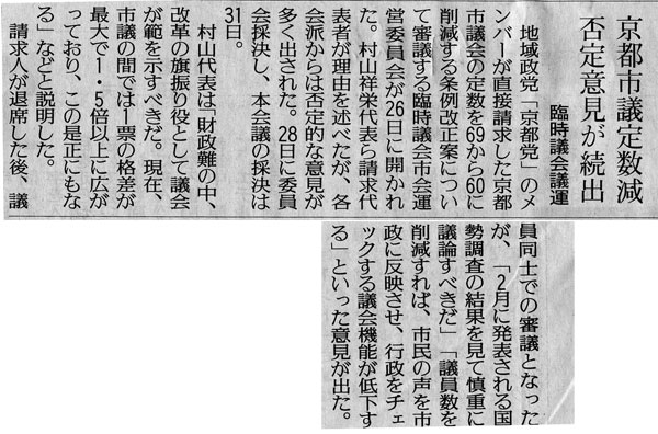 2011年1月27日の読売新聞記事