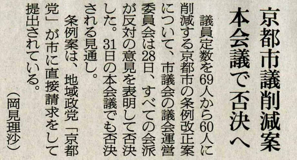 2011年1月29日の朝日新聞記事