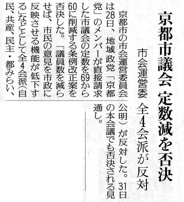 2011年1月29日の読売新聞記事