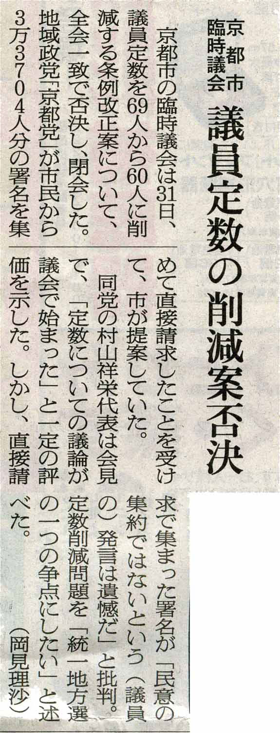 2011年２月１日の朝日新聞記事