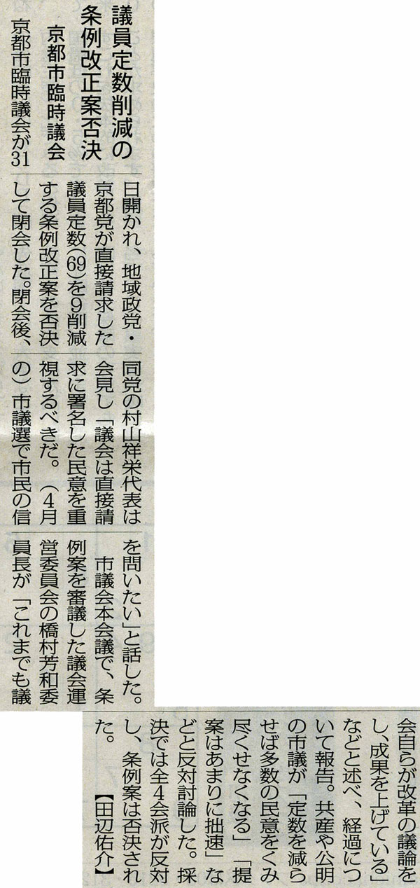 2011年２月１日の毎日新聞記事