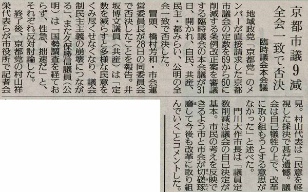 2011年２月１日の読売新聞記事