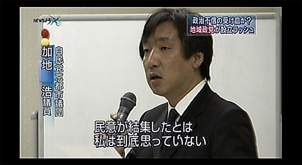 TBS ニュース23クロス 2月4日放映