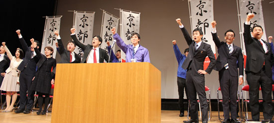 政党京都党　総決起集会を開催いたしました。